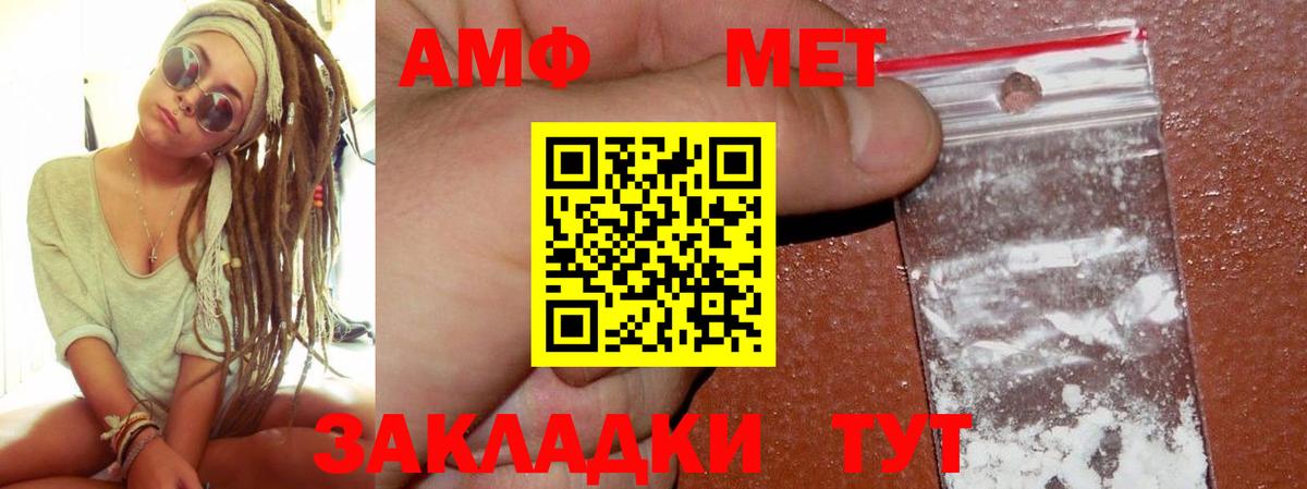 АМФЕТАМИН  Вход с VPN  Вязьма  Amphetamine Розовый  АМФ 
