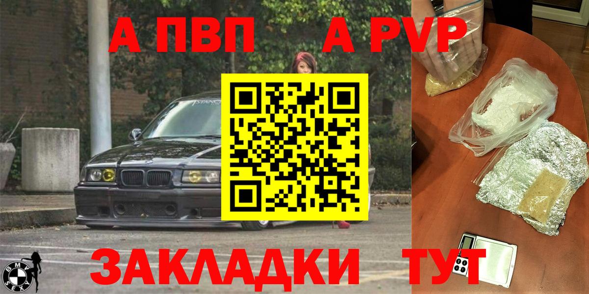 APVP мука Вязьма