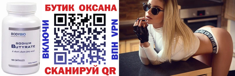 Бутират BDO  гидра   дарк нет состав  Вязьма 