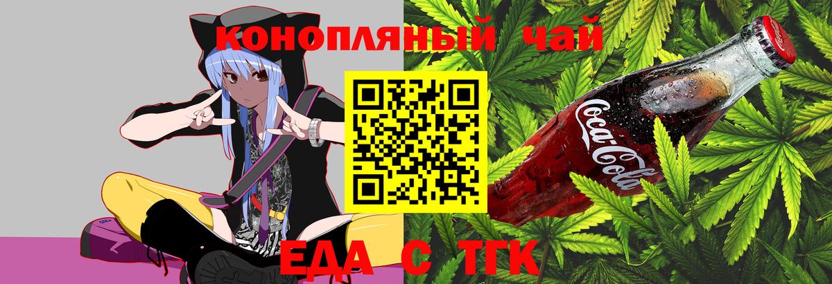 Cannafood марихуана  Вход с VPN  Вязьма 