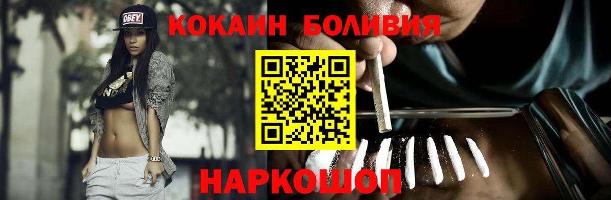 Кокаин VHQ  Cocaine Перу  Вход с VPN  Вязьма 