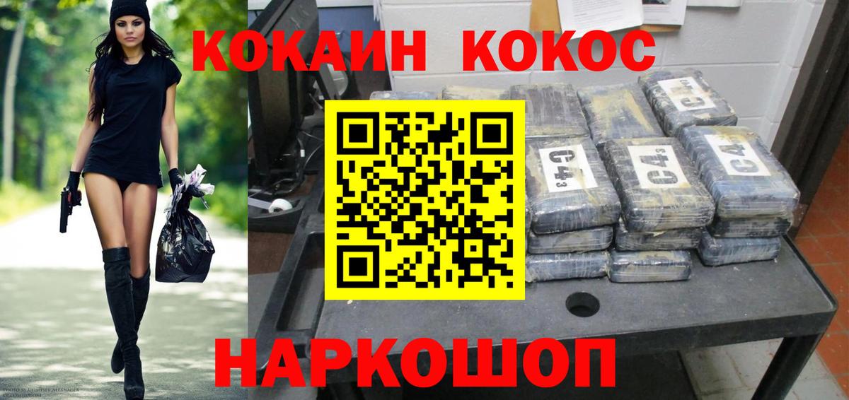КОКАИН 97% Вязьма