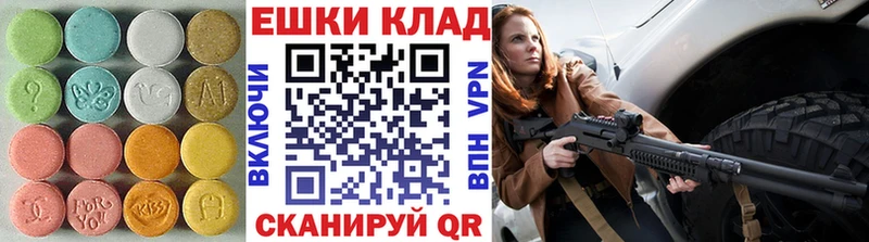 ЭКСТАЗИ круглые  Вязьма 