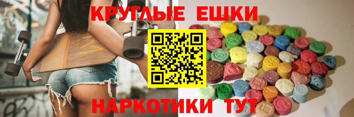 Вязьма  ЭКСТАЗИ ешки  даркнет наркотические препараты  Вход с VPN  Ecstasy 99%  Ecstasy 