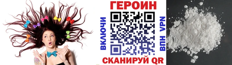 ГЕРОИН Heroin  магазин продажи   Вязьма 