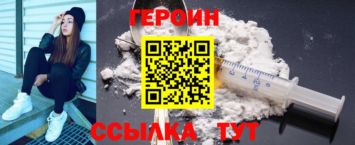 Героин герыч  Вход с VPN  Вязьма 