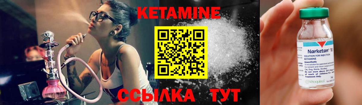 Кетамин VHQ Вязьма
