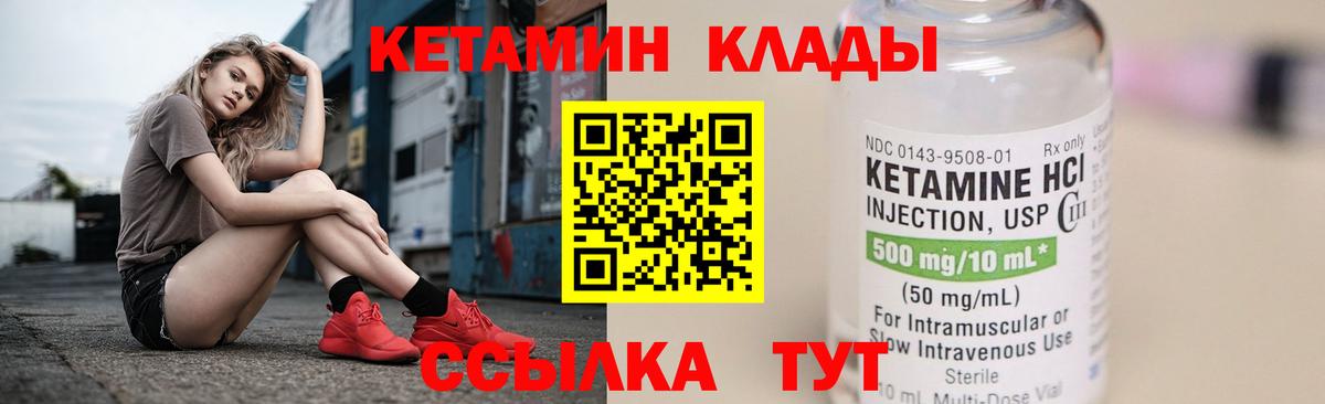 Кетамин VHQ  Кетамин VHQ  Вход с VPN  Вязьма 