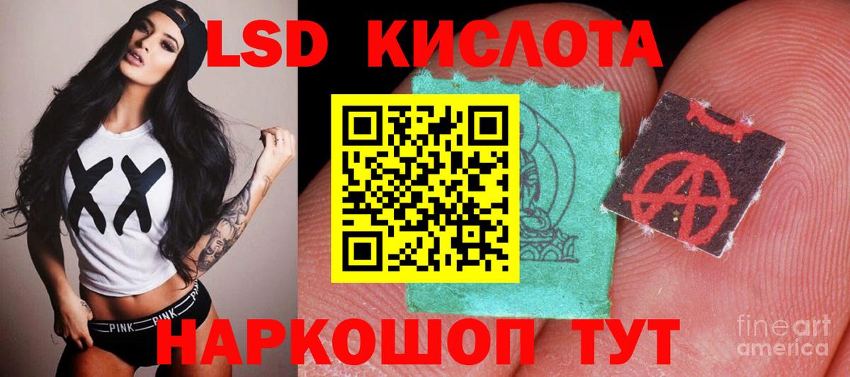 Лсд 25 экстази кислота  ЛСД экстази кислота  Вязьма  LSD-25 экстази  Вход с VPN 