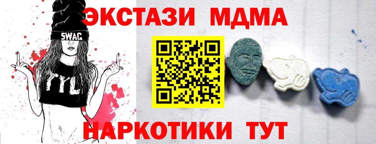 МДМА crystal Вязьма