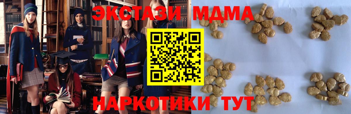 Вязьма  МДМА VHQ  Вход с VPN 