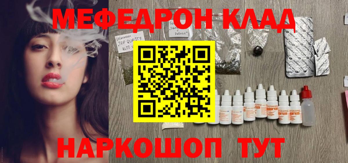 Мефедрон  где купить   Вязьма  МЯУ-МЯУ кристаллы  Мефедрон кристаллы  Вход с VPN  МЯУ-МЯУ 