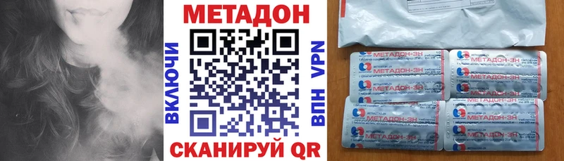 МЕТАДОН кристалл  Вязьма 
