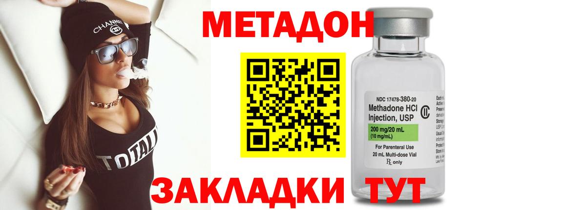МЕГА сайт  это телеграм  Вход с VPN  Вязьма  Метадон белоснежный  Метадон кристалл 