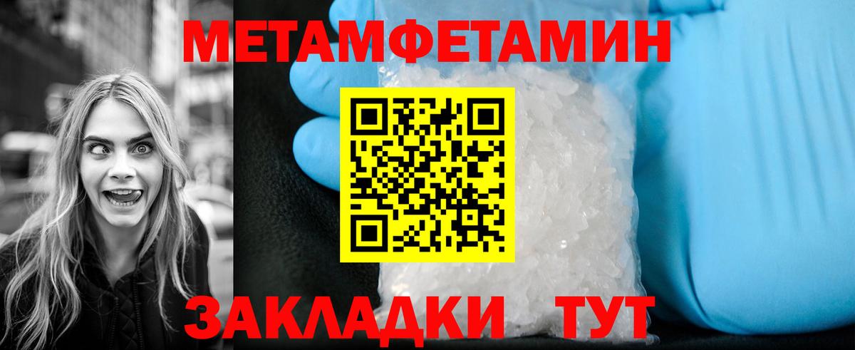 Вязьма  Метамфетамин пудра  Вход с VPN  Метамфетамин пудра 