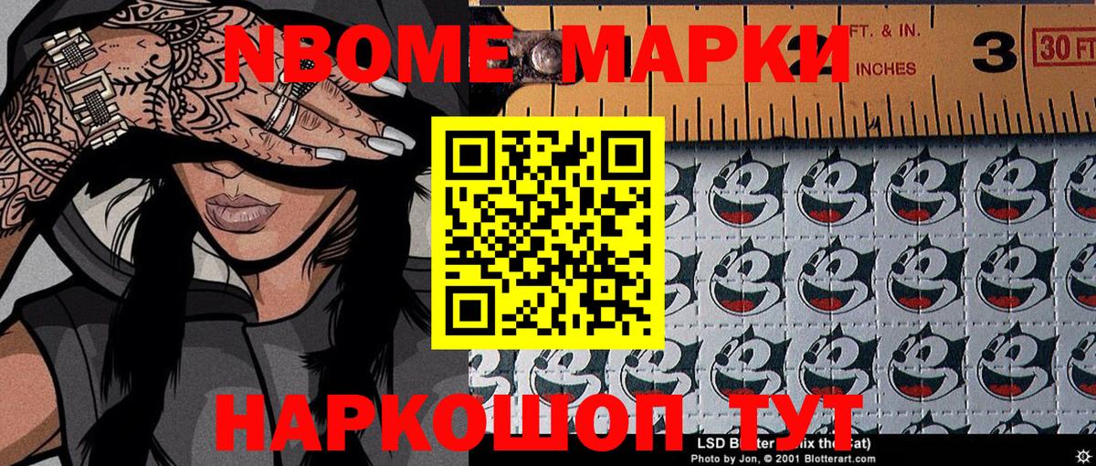 Вязьма  Наркотические марки  Вход с VPN  Марки NBOMe 1500мкг 