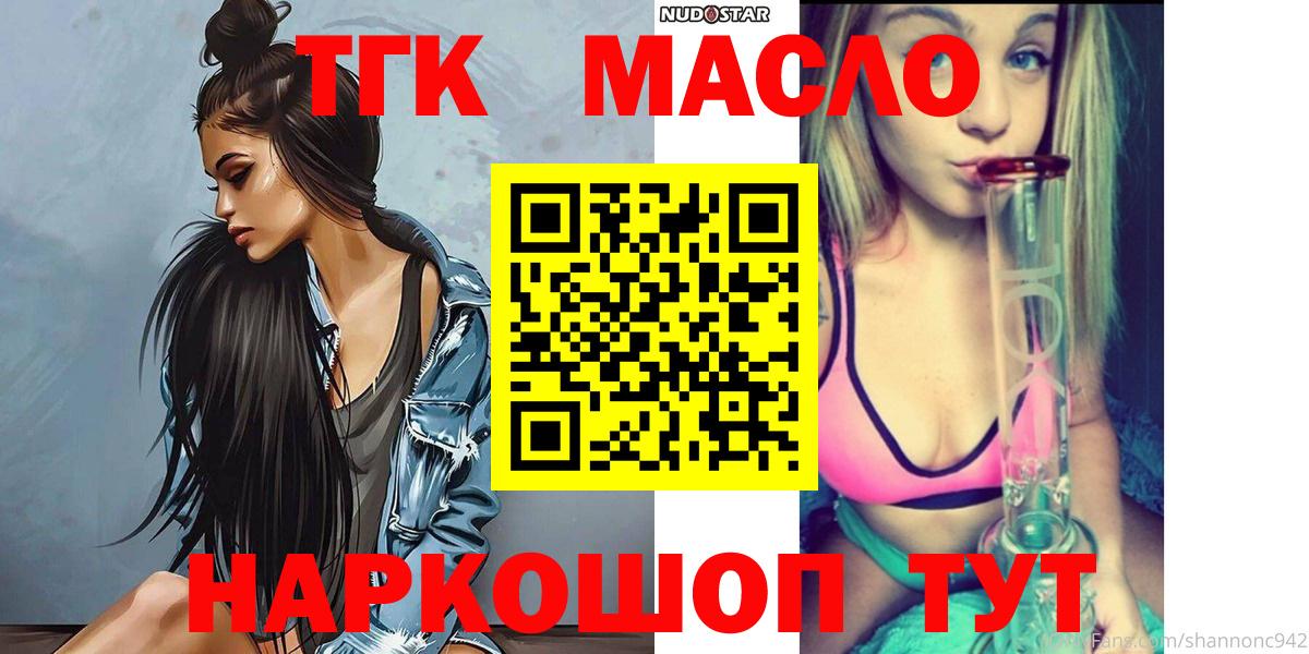 Вязьма  Дистиллят ТГК гашишное масло  Вход с VPN 