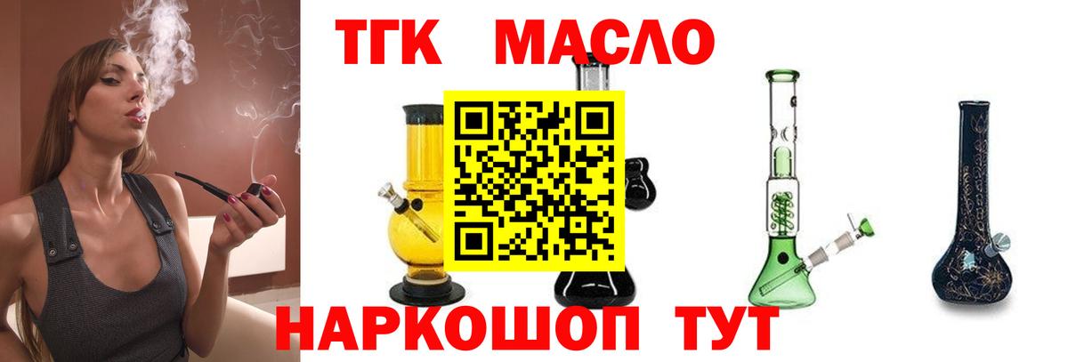 ТГК жижа Вязьма